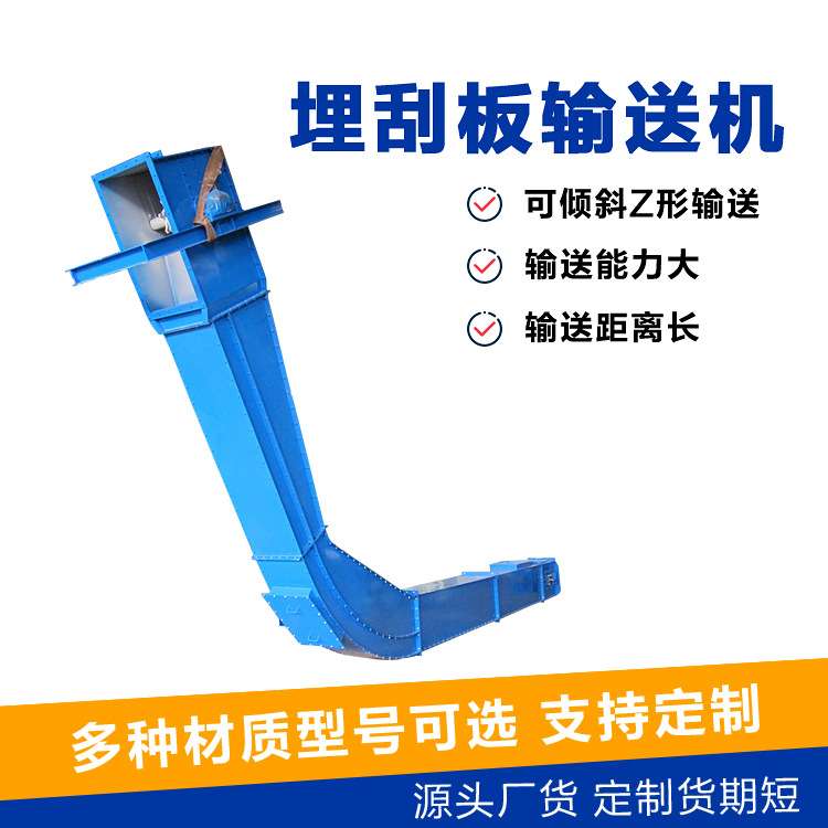 加工垂直刮板输送机厂家不锈钢埋刮板上料机链条配件输送设备价格