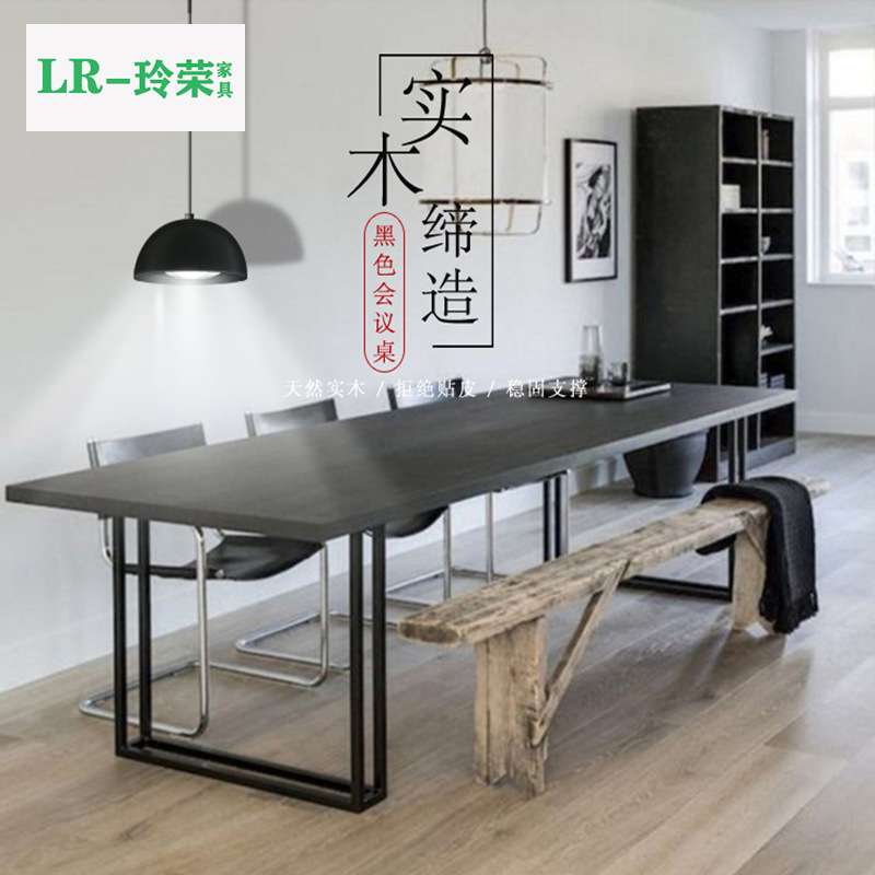美式实木会议桌长桌loft工业风电脑办公桌大型黑色大板桌子工作台