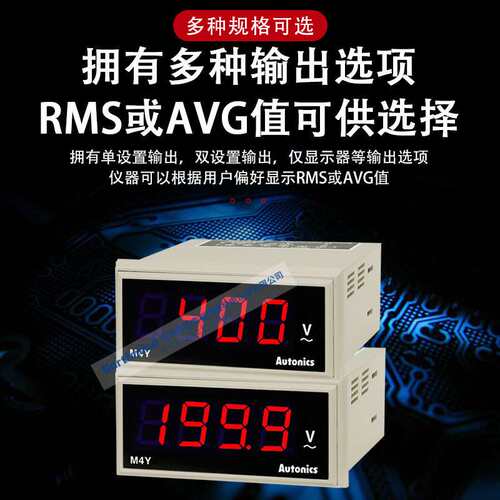 奥托尼克斯M4Y/M5W数字电压表自动调零保持显示值功能 M4W1P-DV-5