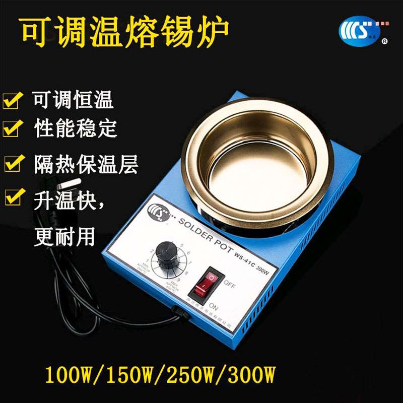 可调温熔锡炉WS300W工业级圆形台式电工接线挂锡锅浸锡机熔铅炉