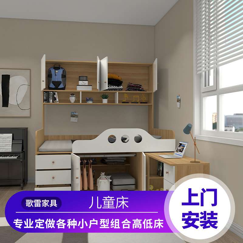 儿童半高床带书柜书桌一体子母床多功能组合小户型小房间床省空间