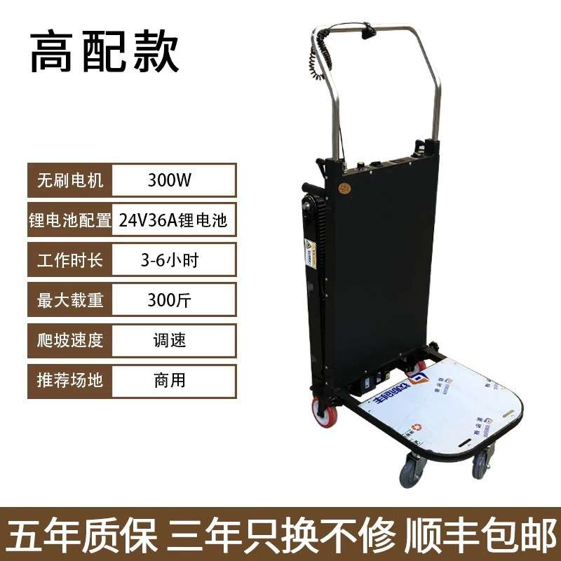 电动爬楼机履带式上下楼梯搬运水桶家电可折叠载货神器静音小推车
