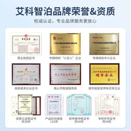 艾科智泊一点停 智能电动小门小区广告栅栏门多功能自动广告门