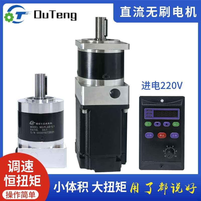 直流无刷电机接交流220V小微型永磁同步行星齿轮减速变速调速马达
