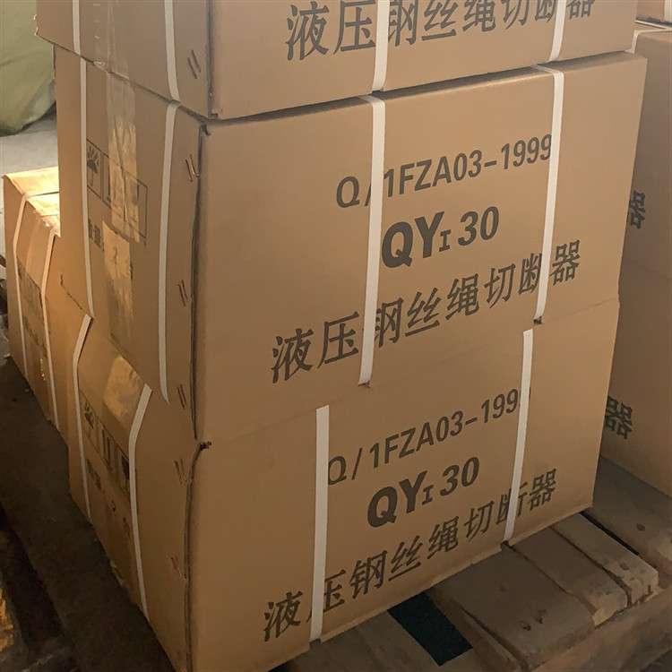 液压钢丝绳切断器QY30液压钢丝绳剪断机整体钢丝剪断器厂家现货