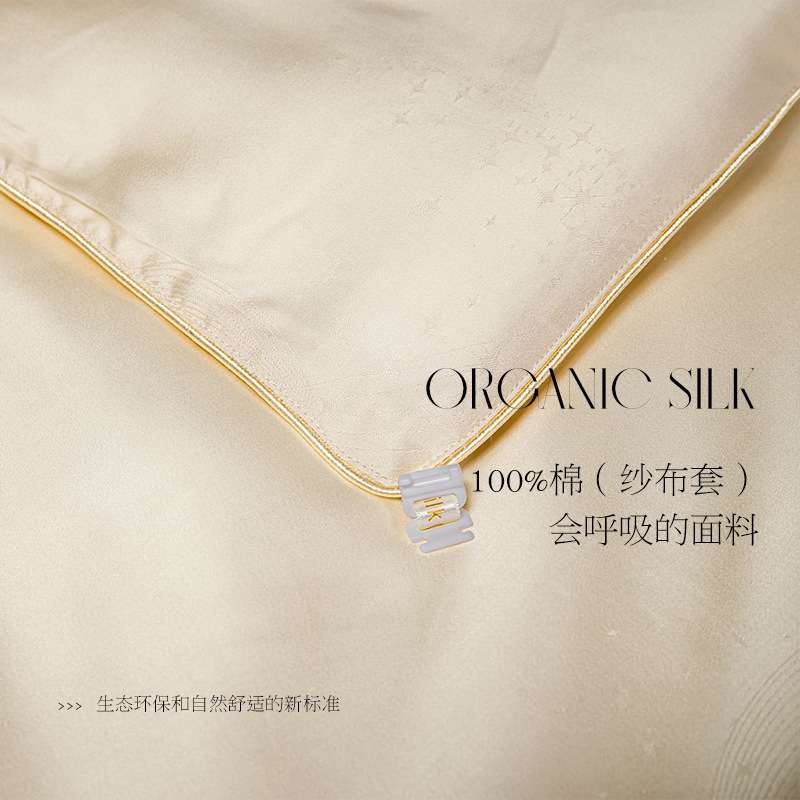 新品母婴桐乡手工蚕丝被双宫桑蚕丝喜被婚庆结婚床品薄被春秋被冬