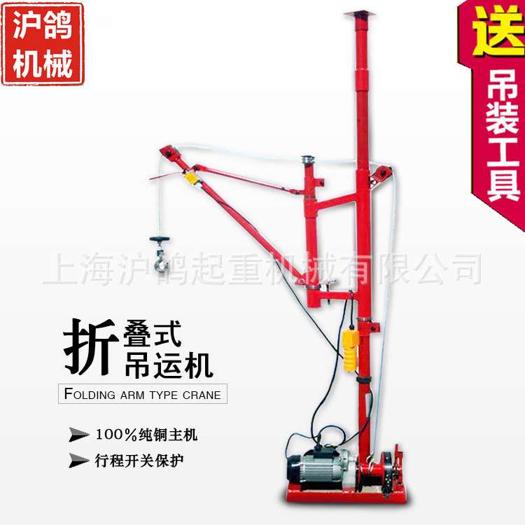 室内折臂吊运机室内小型吊机220V家用小型卷扬机起重机 厂家直销