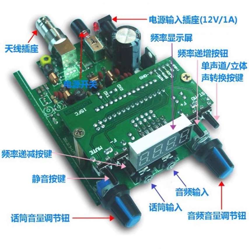 BH1415F200米(0.5W)调频立体声发射板,FM发射板,BH1415F发射板