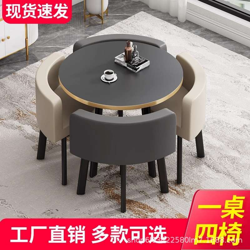 洽谈桌椅组合接待会客圆桌休息区奶茶甜品店休闲桌椅套装轻奢餐椅