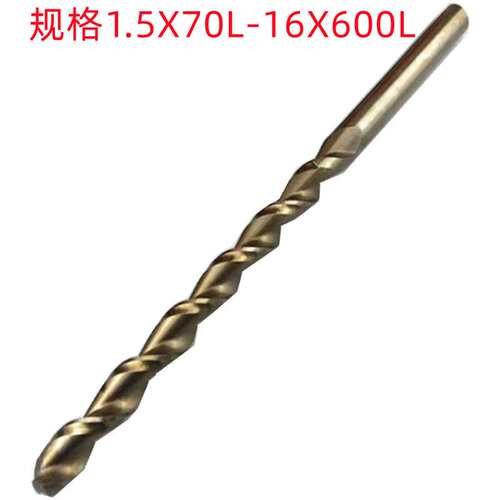 鸿安10.6X550/16X600烤黄M35含钴 销售 含钴直柄加长深孔钻