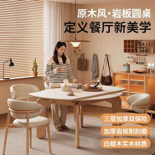 吉与原木风岩板餐桌可伸缩折叠圆形饭桌现代简约家用方圆两用餐桌