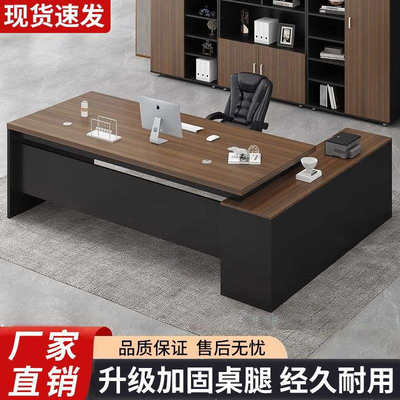 办公桌环保加厚老板桌椅套装组合简约现代时尚办公家具轻奢大班台