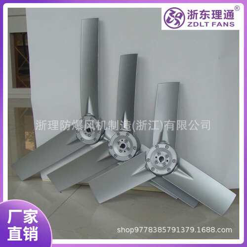500/600/750mm排风扇风机配件可调节角度铝合金风叶三片叶孔14/16