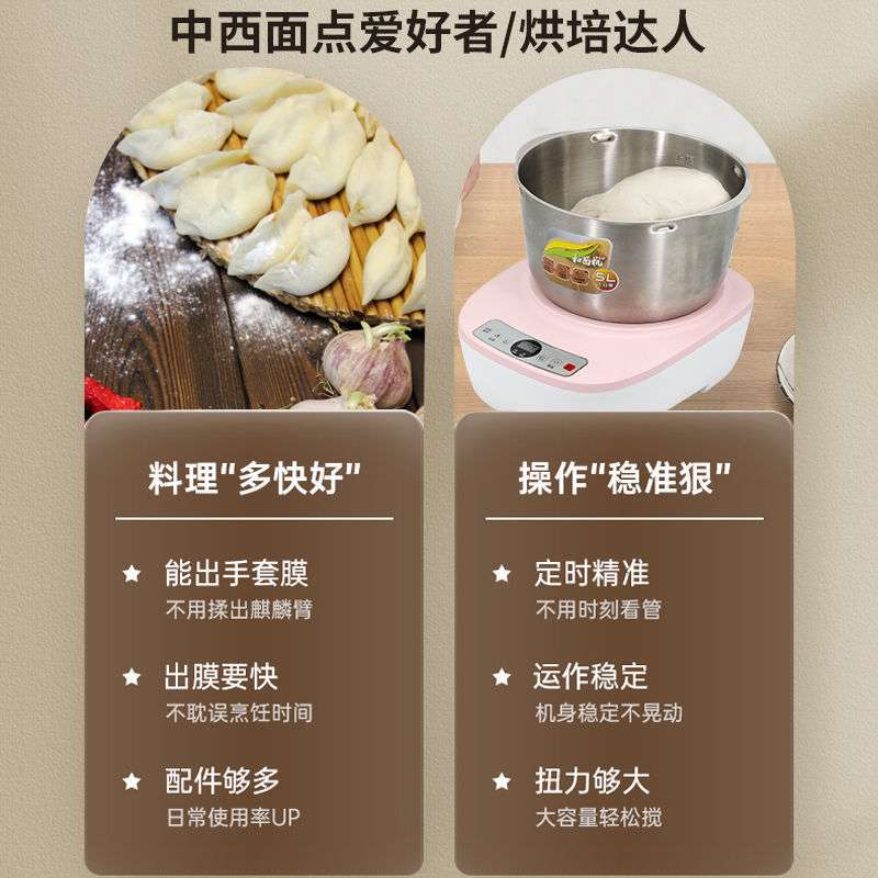 电动和面机家用小型揉面机大容量厨师机烘焙馒头机自动发面机跨境