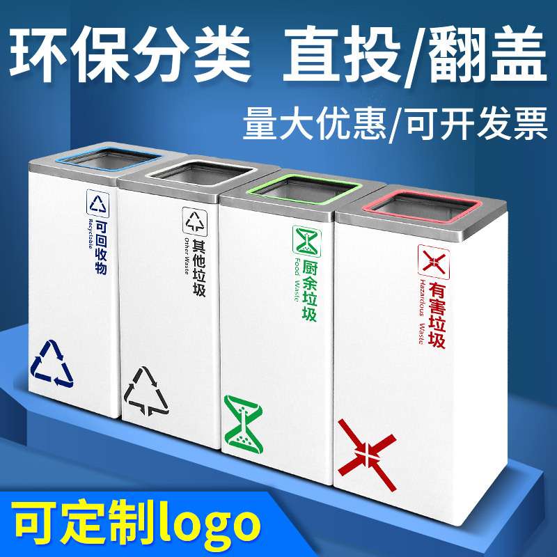 垃圾分类垃圾桶办公室商用公共场合大号不锈钢四色学校幼儿园环保