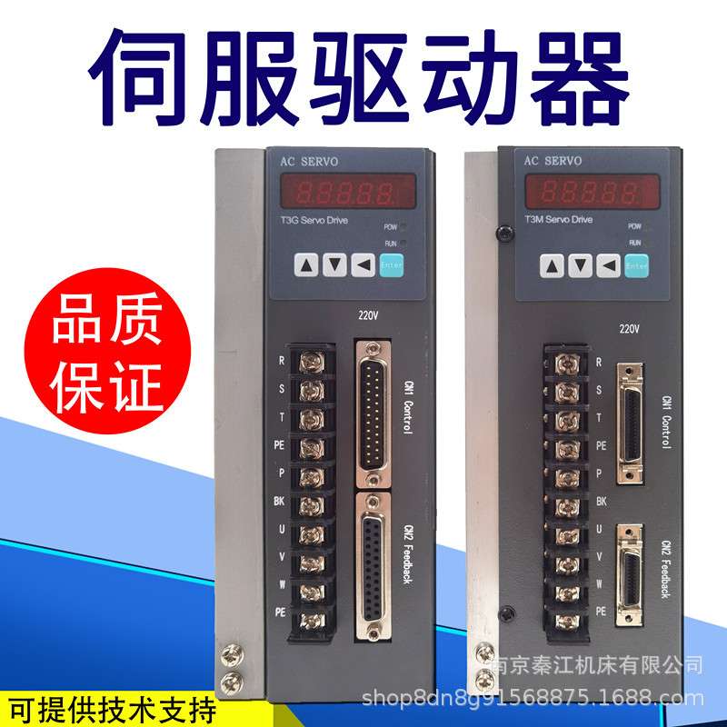 迈信广数通航驱动TH-T3A-L30F-SABF驱动器MG-T3M-L30F-GABN驱动器