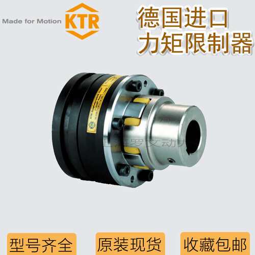 KTR SYNTEX20 25 35 50德国进口开天带链轮力矩限制器/扭力限制器
