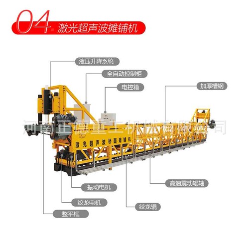 四辊轴摊铺机源头现货桥梁振捣提浆震动加厚路面混凝土省力机械