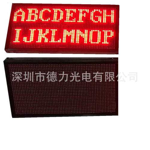 P10户外插灯 红高亮led显示屏 可二次开发控制卡(标价未含税)