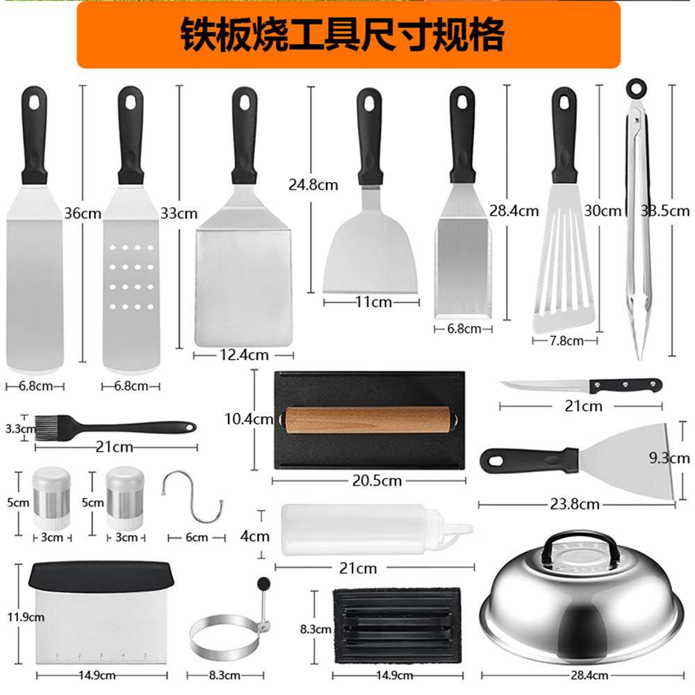 源头工厂不锈钢烧烤工具户外铁板烧塑料柄烧烤铲料理铲组合34件套