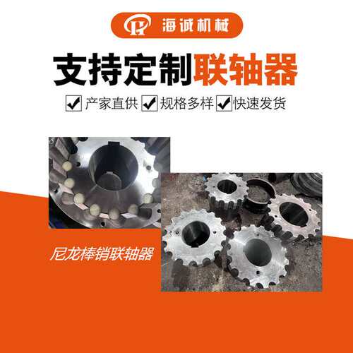 现货尼龙柱销TL弹性柱销加工ZL6弹性柱销联轴器电机配套传动件