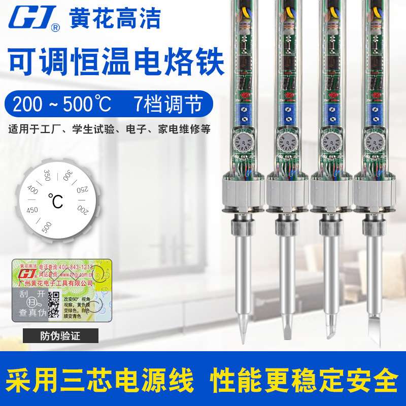 黄花电烙铁内热式大功率洛铁恒温可调温电焊笔工业级焊锡络铁套装
