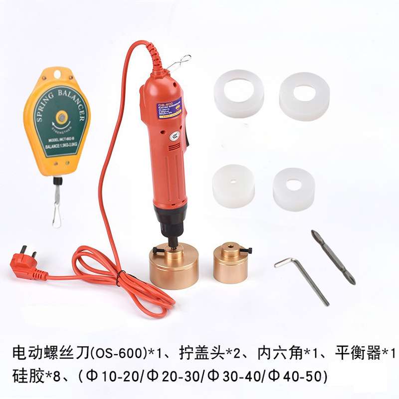 手持式拧盖机电动旋盖机拧盖器扭盖机工具拧玻璃水瓶封口机锁盖机