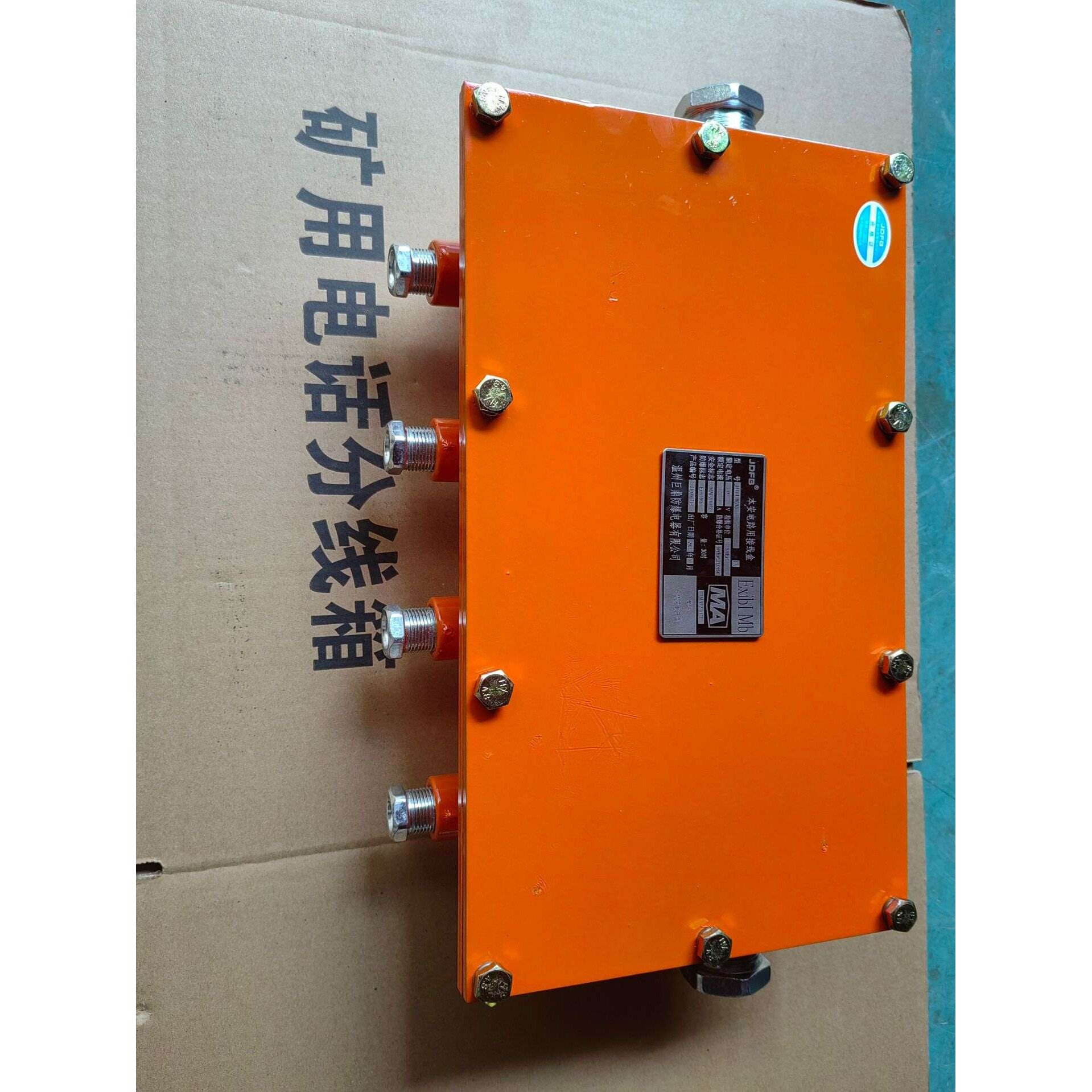 JHH20-6矿用本质安全型电路用接线盒10对20对30对防爆电话分线盒