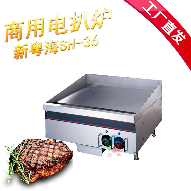 新粤海SH-24/36/48电扒炉商用加厚受热均匀电热 铁板烧鱿鱼平扒炉