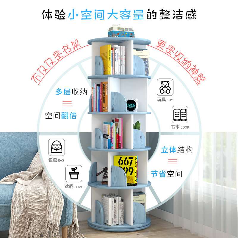 旋转书架儿童绘本架简易家用省空间简约落地学生创意置物收纳书柜