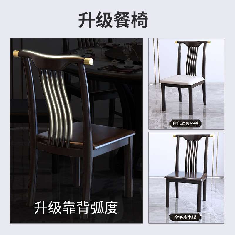 新中式岩板圆形歺餐桌转盘椅子全实木轻奢现代简约家用小桌子圆桌