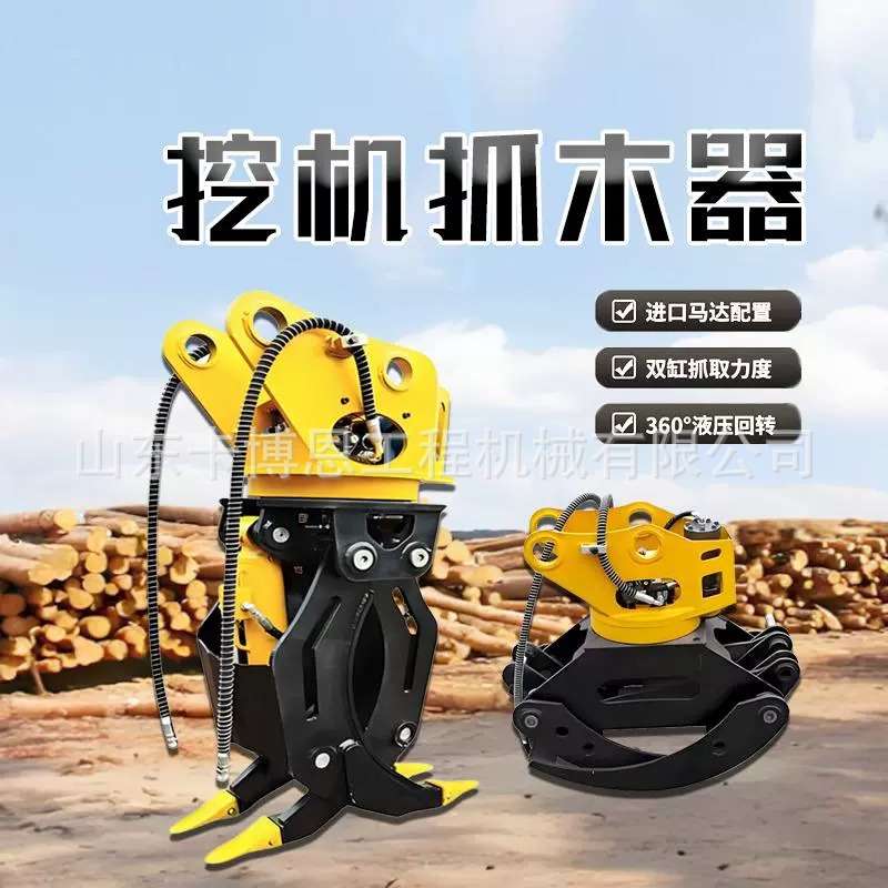挖掘机机械爪 矿山碎石开采机械抓木液压油缸抓斗 大型多瓣抓