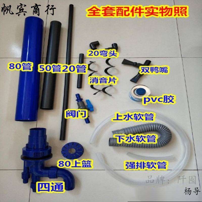 鱼缸三重溢流管件 配件 套装 上下水 底过滤水管 强排水四重溢流