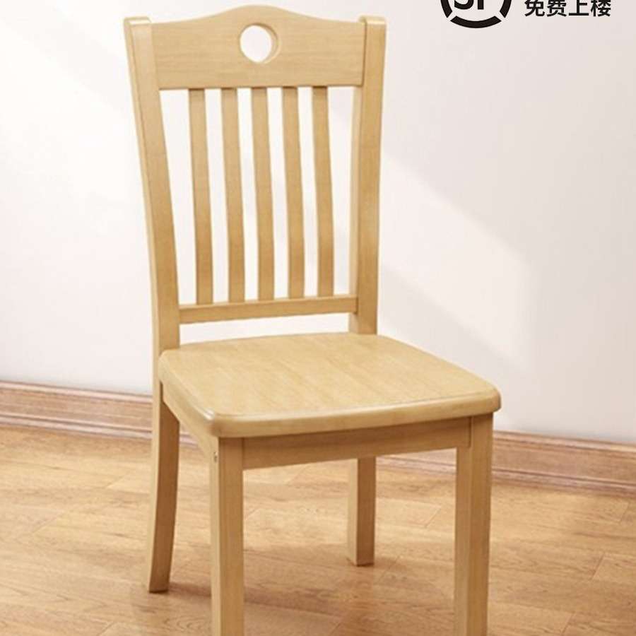 实木餐椅家用靠背椅纯原木餐桌椅子简约中式书桌久坐餐厅吃饭凳子