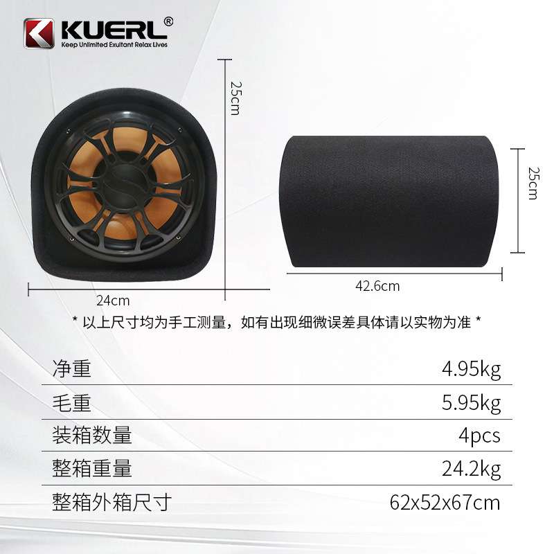 厂家直销酷而乐12V有源大功率汽车音响改装隧道型10寸车载低音炮