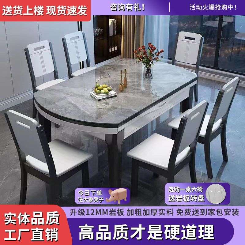 【实体店款】岩板餐桌椅组合家用小户型可伸缩饭桌变圆桌实木餐桌