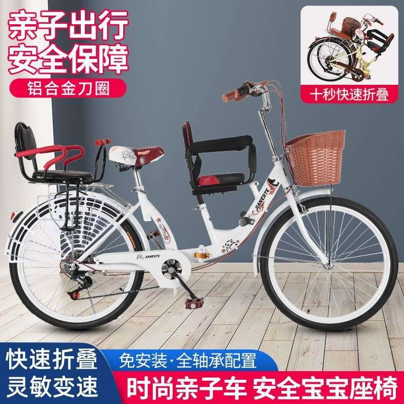 亲子自行车母子成年人折叠22寸24寸带娃宝宝儿童座椅女式通勤单车