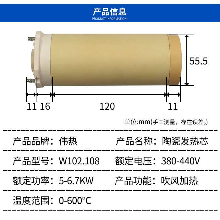 珍珠棉复合机配件发泡机火头W102.108配套5000型吹风加热器陶瓷芯
