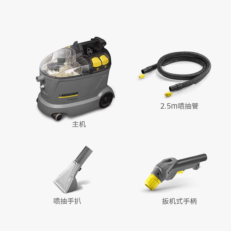 凯驰地毯清洗机Puzzi8/1配件总汇扒头家私扒喷抽管延长杆电机