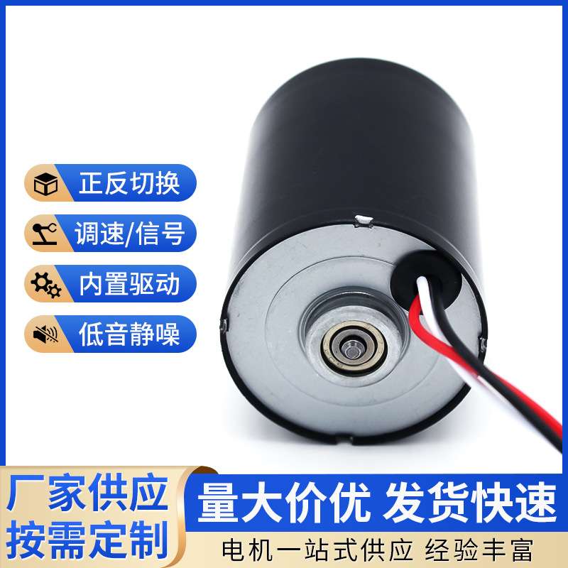 BLDC3650无刷电机纹绣笔炒菜机用婴儿摇摇椅适用低噪音