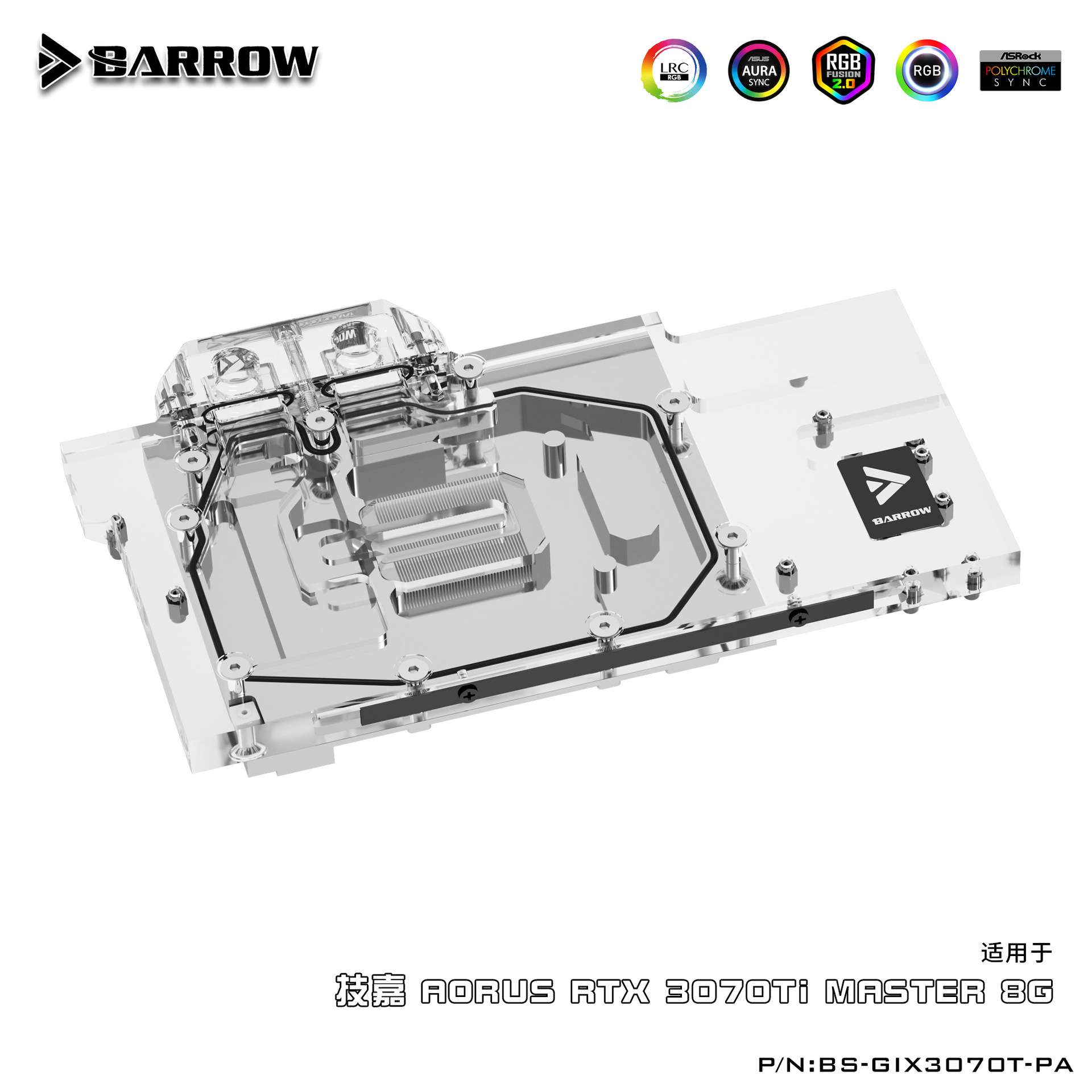 Barrow 技嘉 AORUS 3070Ti 全覆盖显卡冷头 散热器BS-GIX3070T-PA