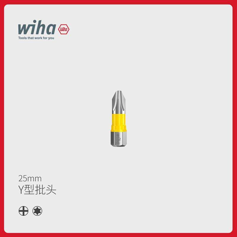 wiha威汉德国进口25mm Y型手动电动冲击钻批头批手