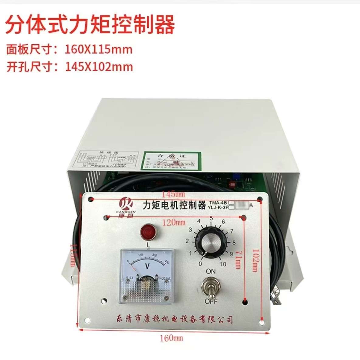 分体式力矩电机控制器TMA-4B-40A三相力矩调速器YLJ-K-3F-40A