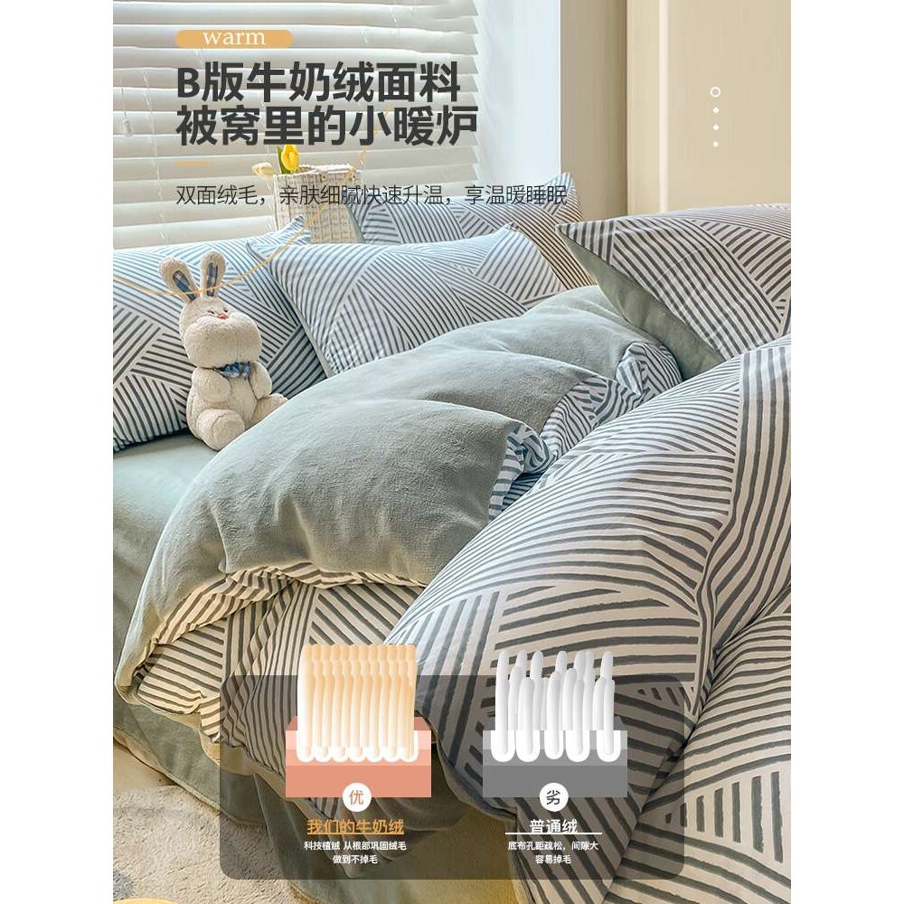 冬季棉加绒牛奶珊瑚绒床上四件套全棉冬天被套床单法兰绒纯棉床品