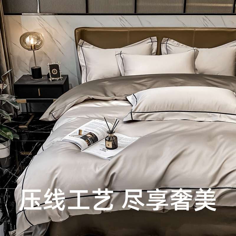 60支长绒棉纯棉四件套 轻奢纯色压线款床上全棉被套被罩床单/床笠