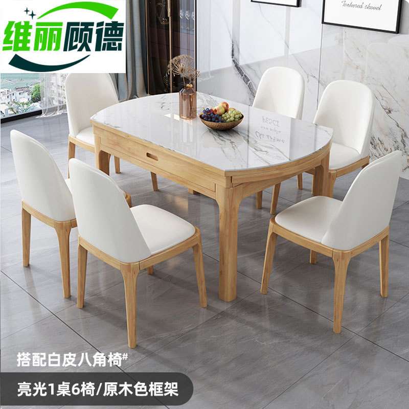 北欧岩板餐桌椅组合家用大小户型折叠实木圆桌简约方变圆伸缩餐桌