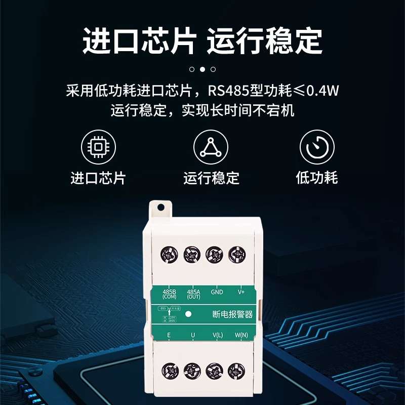 智能断电报警器机房电柜箱380V单相三相停电检测远程报警实时监控