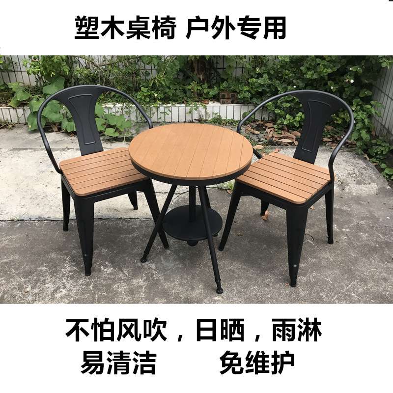 户外防腐木阳台桌椅休闲咖啡厅奶茶店室外实木塑木桌椅组合两套件