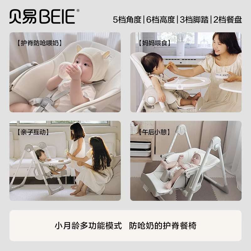 贝易贝壳椅宝宝餐椅安全餐桌家用吃饭婴儿学坐椅多功能儿童成长椅