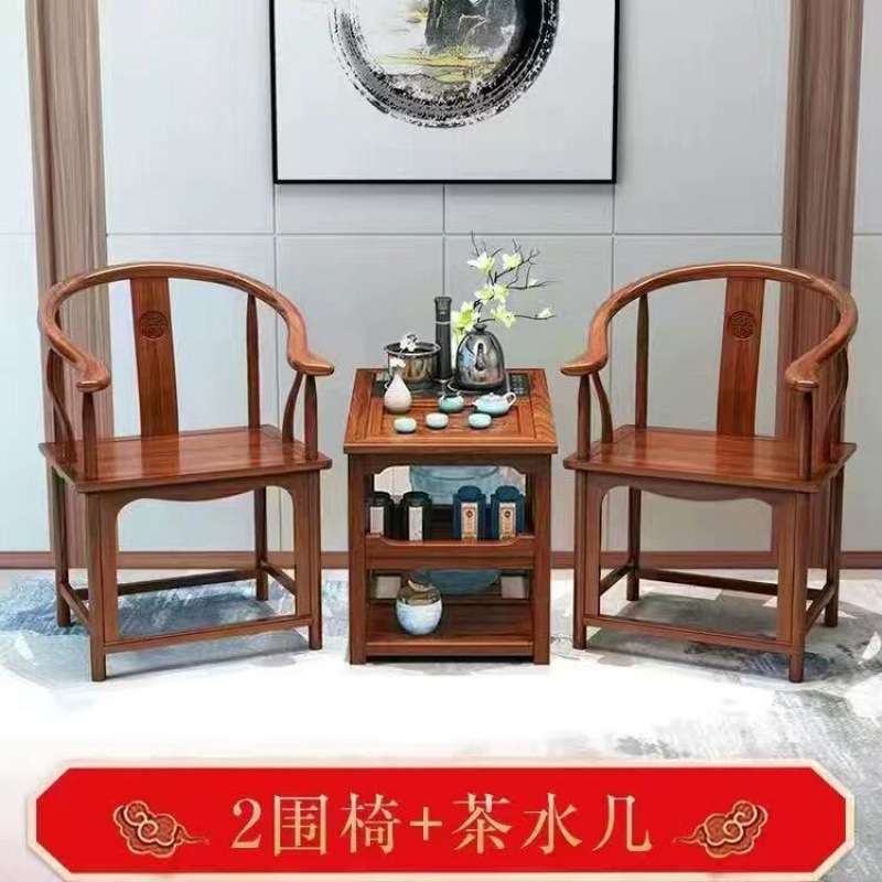 新中式实木椅子圈椅三件套皇宫椅迷你茶几办公泡茶阳台家用茶桌椅